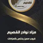 جميع انواع الحلال