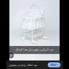 سرير اطفال مواليد
