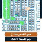 القدس. غرناطة. الجوهرة. الروابي. الصالحية.