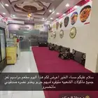 مطعم مراسيم تعز