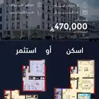 شقه تحت التشطيب