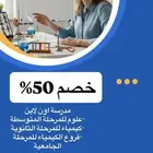 معلمه ممتازه