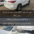 فرش شنر 2017 4 سلندر بدون دبل ممشى 311 قابل للزياده