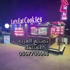 فود ترك تصنيع عربات طعام