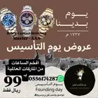 أقوى عروض التأسيس روليكس 99ريال فقط