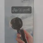 مروحه الرذاذ السعر 13 ريال