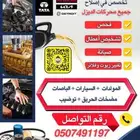 ميكانيكي ديزل صيانة فحص تشخيص اعطال توضيب
