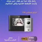 عروض يوم التأسيس شركة نظم الحديثة