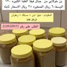 شارع ربيع بن ابي سلمه  الارضي