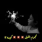 طراطيع العيد شرق وشمال الرياض ارخص سعر