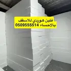 فلين هوردي