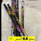 طراطيع شراخيات طرطعان العيد