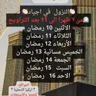 رحلات رمضان إلى مكة والنزول في الحرم مكارم اجياد