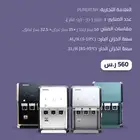 برادة بيورينا الأصيل