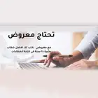 كتابة معروض مؤثر