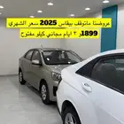 لتأجير السيارات عروضنا ماتوقف جميع السيارات 2025