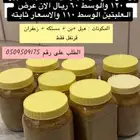 شارع ربيع بن ابي سلمه  الارضي