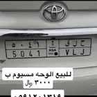 لوحة للبيع ع السوم والتواصل واتس اب