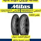 تواير ريسس شركة ميتاس اصدار اوروبي جوده عاليه
