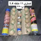 طراطيع والعاب ناريه