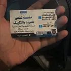 صيانة مكيفات بأسعار منافسه