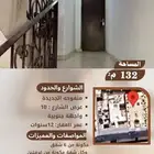 عمارة للبيع في منفوحة