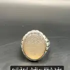 عقيق منقوش اية قرانية
