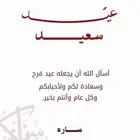 تصميم العيد ب 49 ريال فقط