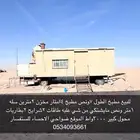 غرفه كرفانه
