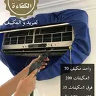 صيانة مكيفات تركيب مكيف