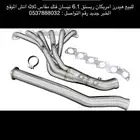هيدرز نيسان فتك 3.5