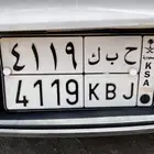 لوحة سيارة مميز