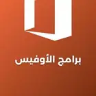 تفعيل اوفيس 365 الشهر 2.3 ريال