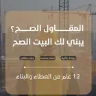 مقاول مصنف بناء عظم-تسليم مفتاح