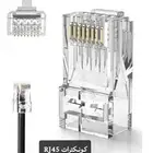 كونكترات منوعة RJ45 Cat 6