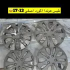 طيس هوندا اكورد 13-17