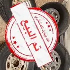 جمس سيرا HD
