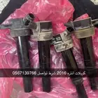 كويلات النتره 2016