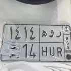 لوحه خصوصي