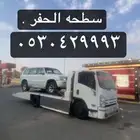 سطحة عرعر العويقيله رفحاء