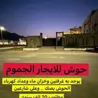 الجموم