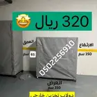 دولاب عزبه مستودع خارجي متنقل