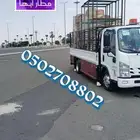 دينا نقل عفش ابها وخارجها