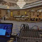 تنظيم حفلات ومؤتمرات