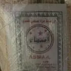 ازر باقل سعر