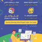 تقسيط تمارا موشن للسناب وتيك توك باسعار تبداء من 49 ريال