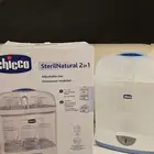 جهاز تعقيم رضاعات ماركه شيكو