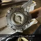 كلتش جيب لكزس2003