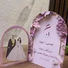 كروت طاوله زواجات ومواليد