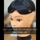 بواريك رجاليه ونسائيه